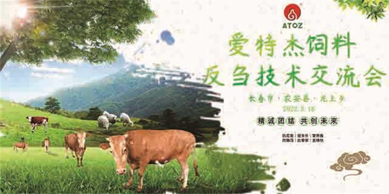 愛特杰團(tuán)隊(duì)“組合拳”快速幫扶合作伙伴！